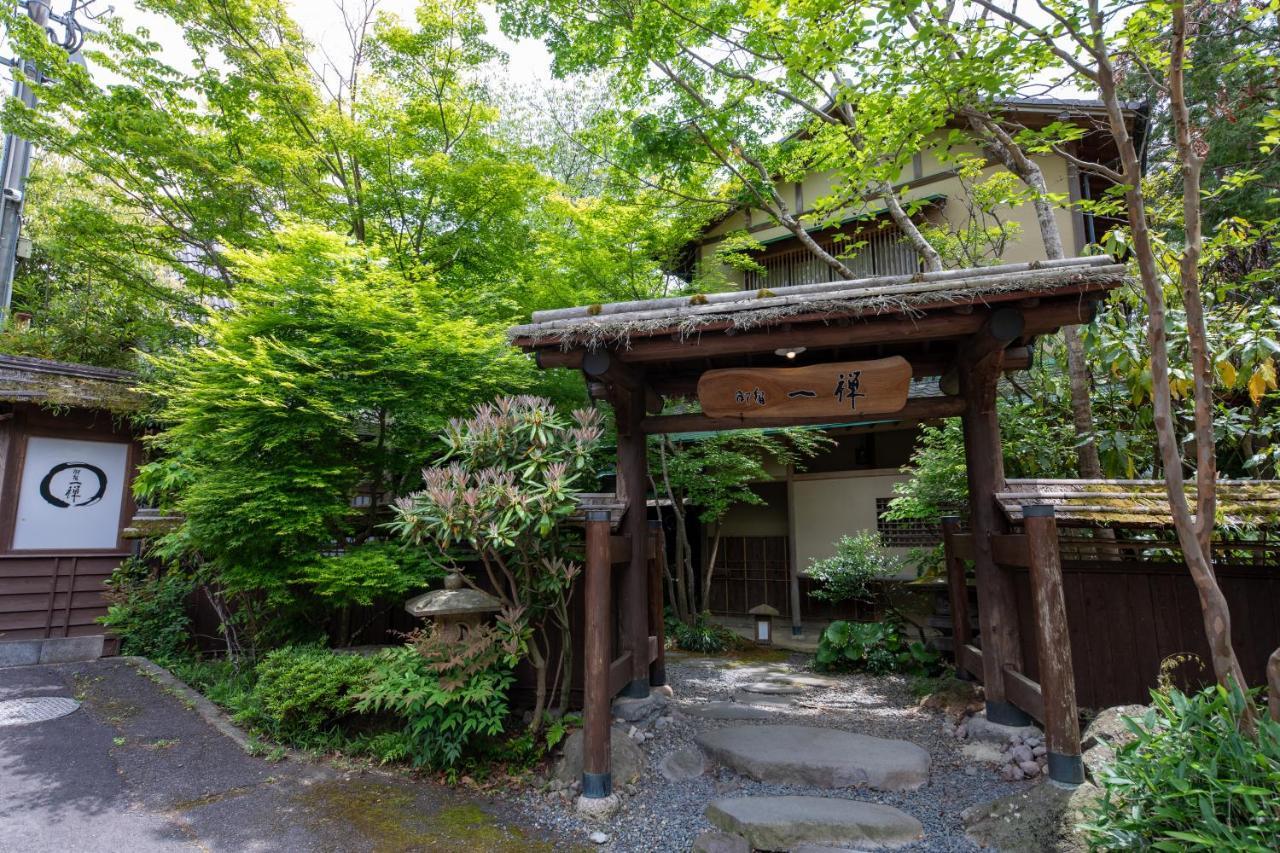 Oyado Ichizen Ryokan Yufu